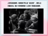 【核心素养】人教版音乐六年级上册1.6《我的祖国》课件+教案+音视频素材