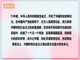 【核心素養(yǎng)】人教版音樂六年級上冊1.7《我和我的祖國》課件+教案+音視頻素材