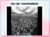 【核心素養(yǎng)】人教版音樂六年級上冊1.7《我和我的祖國》課件+教案+音視頻素材