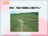 【核心素养】人教版音乐六年级上册2.2《赛马》课件+教案+音视频素材