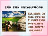 【核心素养】人教版音乐六年级上册2.3《天堂》课件+教案+音视频素材
