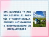 【核心素养】人教版音乐六年级上册2.4《金杯》《牧歌》课件+教案+音视频素材