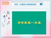 【核心素养】人教版音乐六年级上册3.1《我爱银河》课件+教案+音视频素材