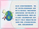 【核心素养】人教版音乐六年级上册3.1《我爱银河》课件+教案+音视频素材