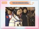 【核心素养】人教版音乐六年级上册3.3《蓝天向我们召唤》《飞天》课件+教案+音视频素材