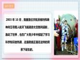 【核心素养】人教版音乐六年级上册3.3《蓝天向我们召唤》《飞天》课件+教案+音视频素材