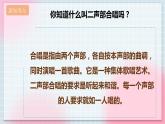 【核心素養(yǎng)】人教版音樂六年級(jí)上冊(cè)3.4《天地之間的歌》課件+教案+音視頻素材