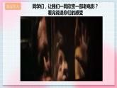 【核心素养】人教版音乐六年级上册4.1《小小少年》课件+教案+音视频素材