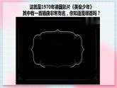 【核心素养】人教版音乐六年级上册4.1《小小少年》课件+教案+音视频素材