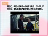 【核心素养】人教版音乐六年级上册4.3《碟中谍》片头曲课件+教案+音视频素材