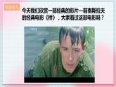 【核心素养】人教版音乐六年级上册4.4《啊，朋友》课件+教案+音视频素材