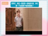 【核心素养】人教版音乐六年级上册4.5《照亮你的路》课件+教案+音视频素材