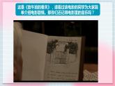 【核心素养】人教版音乐六年级上册4.5《照亮你的路》课件+教案+音视频素材