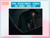 【核心素养】人教版音乐六年级上册4.6《天空之城》课件+教案+音视频素材
