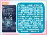 【核心素养】人教版音乐六年级上册4.6《天空之城》课件+教案+音视频素材