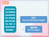 【核心素养】人教版音乐六年级上册5.1《雪绒花》课件+教案+音视频素材