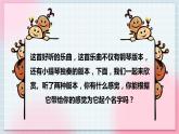【核心素养】人教版音乐六年级上册5.2《幽默曲》课件+教案+音视频素材