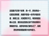 【核心素养】人教版音乐六年级上册5.3《音乐瞬间》课件+教案+音视频素材
