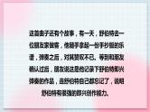 【核心素养】人教版音乐六年级上册5.3《音乐瞬间》课件+教案+音视频素材