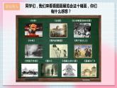 【核心素养】人教版音乐六年级上册5.4《图画展览会》课件+教案+音视频素材
