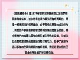 【核心素养】人教版音乐六年级上册5.4《图画展览会》课件+教案+音视频素材
