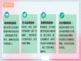 【核心素养】人教版音乐六年级上册5.5《苏珊娜》课件+教案+音视频素材