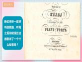 【核心素养】人教版音乐六年级上册5.5《苏珊娜》课件+教案+音视频素材