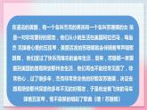 【核心素养】人教版音乐六年级上册5.5《苏珊娜》课件+教案+音视频素材