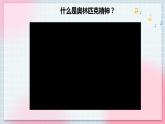 【核心素养】人教版音乐六年级上册6.1《奥林匹克号角》课件+教案+音视频素材