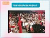 【核心素养】人教版音乐六年级上册6.2《我和你》课件+教案+音视频素材