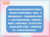 【核心素养】人教版音乐六年级上册6.2《我和你》课件+教案+音视频素材