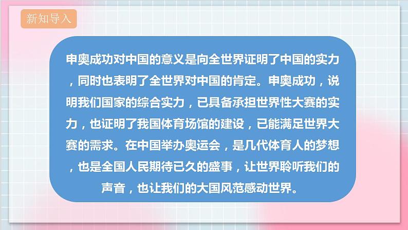 【核心素养】人教版音乐六年级上册6.2《我和你》课件第4页