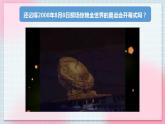 【核心素养】人教版音乐六年级上册6.2《我和你》课件+教案+音视频素材
