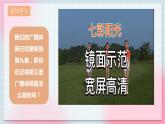 【核心素养】人教版音乐六年级上册6.4《阳光体育之歌》课件+教案+音视频素材