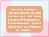 【核心素养】人教版音乐六年级上册6.4《阳光体育之歌》课件+教案+音视频素材
