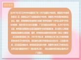 【核心素养】人教版音乐六年级上册6.4《阳光体育之歌》课件+教案+音视频素材