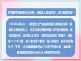 【核心素养】人教版音乐六年级上册6.5《奥运会会歌》课件+教案+音视频素材