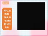 【核心素养】人教版音乐六年级上册6.6《意大利之夏》课件+教案+音视频素材