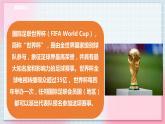 【核心素养】人教版音乐六年级上册6.6《意大利之夏》课件+教案+音视频素材