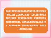 【核心素养】人教版音乐六年级上册6.7《巴塞罗那》《圣火》课件+教案+音视频素材