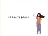 冀少版音乐二年级上册 第1单元《学做解放军》课件
