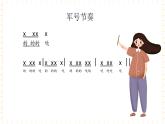 冀少版音乐二年级上册 第1单元《学做解放军》课件