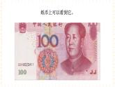 冀少版音乐二年级上册 第3单元《国徽，首都》课件