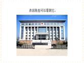冀少版音乐二年级上册 第3单元《国徽，首都》课件