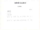 冀少版音乐二年级上册 第4单元《金色的秋天》课件