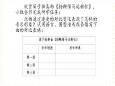 冀少版音乐二年级上册 第4单元《金色的秋天》课件
