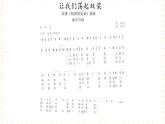 冀少版音乐二年级上册 第5单元《船儿悠悠》课件
