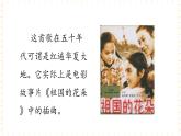 冀少版音乐二年级上册 第5单元《船儿悠悠》课件
