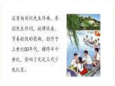冀少版音乐二年级上册 第5单元《船儿悠悠》课件