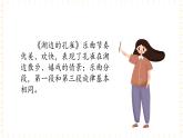 冀少版音乐二年级上册 第6单元《美丽的孔雀》课件